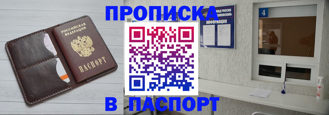 прописка регистрация в Кашире