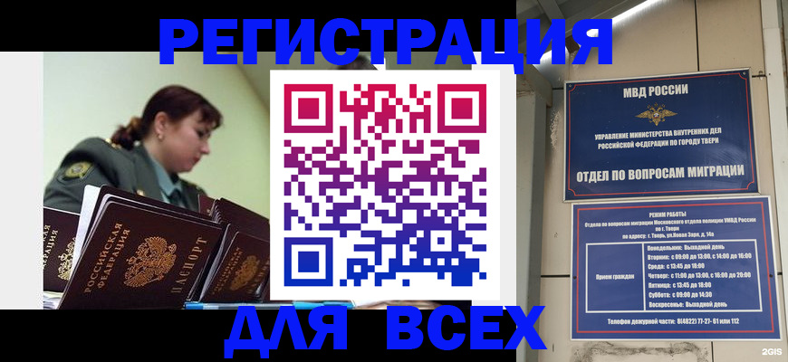 прописка для военкомата в Кашире