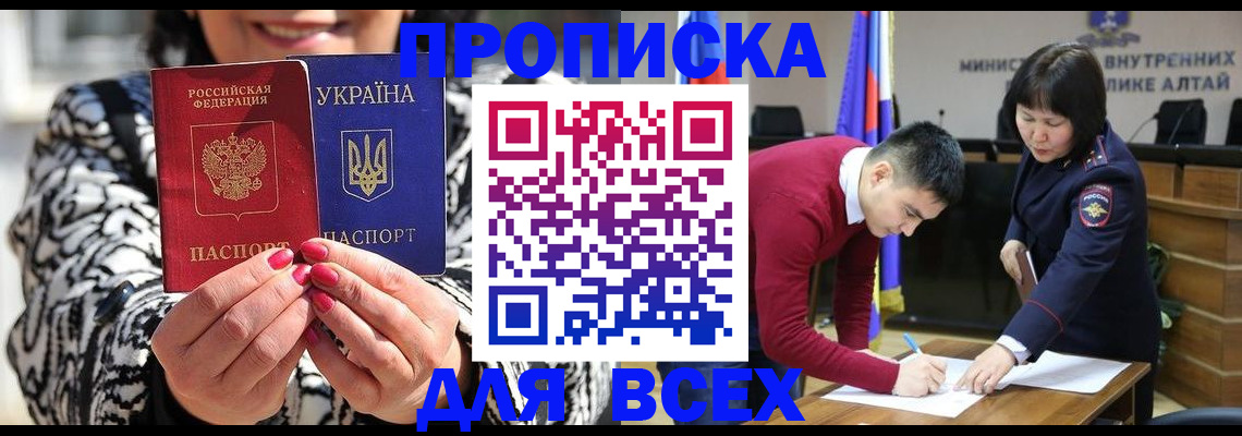купить прописку в Кашире
