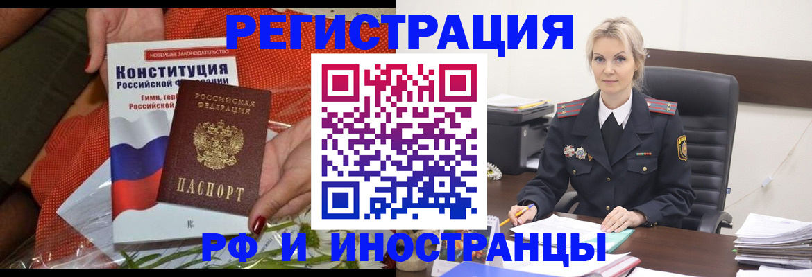 временная регистрация законно в Кашире